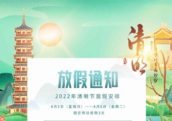 arrangement de vacances du festival de qingming
