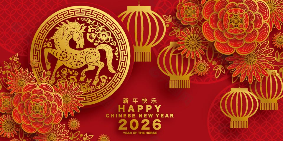 Célébration de l'Année du Cheval : Anhui Feistel Outdoor Products Co., Ltd. annonce son programme des fêtes du Nouvel An chinois 2026
